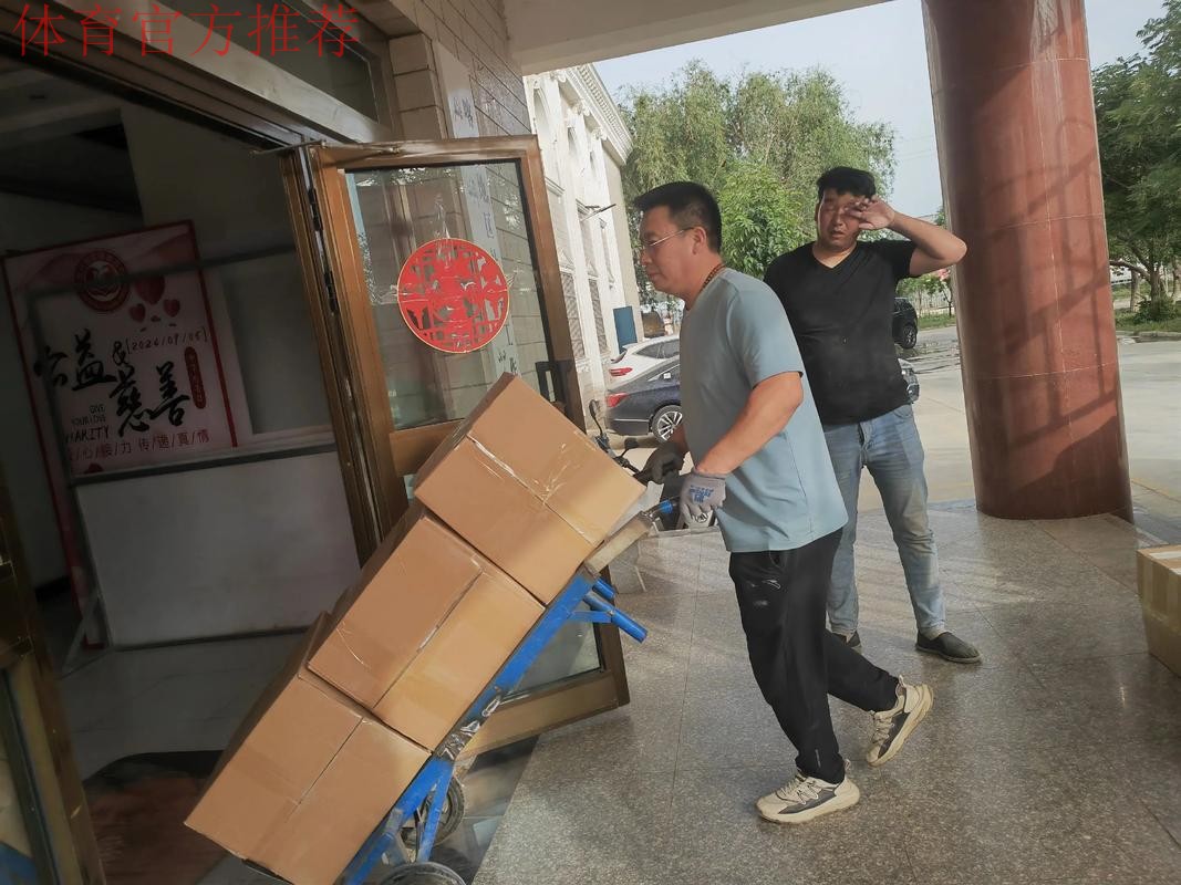 足协爱心捐赠 情暖洞天织金—中国足协为打赢脱贫攻坚战贡献力量